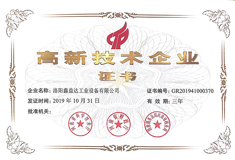 高新技術企業(yè)