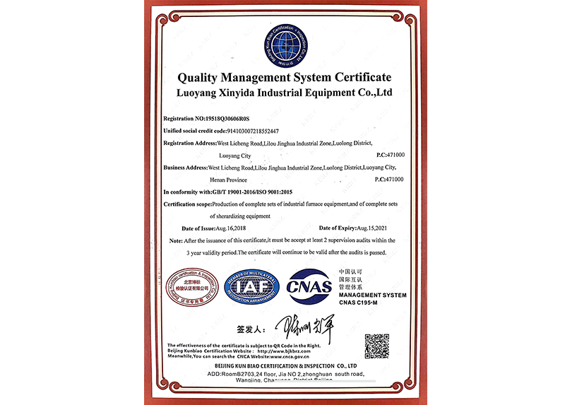 ISO9001認證