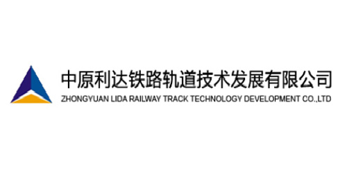 中原利達鐵路軌道技術發(fā)展有限公司